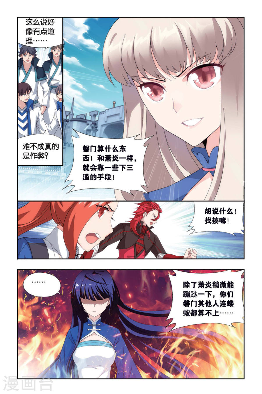 第449话 女神（中）-斗破苍穹-知音动漫（第5张）