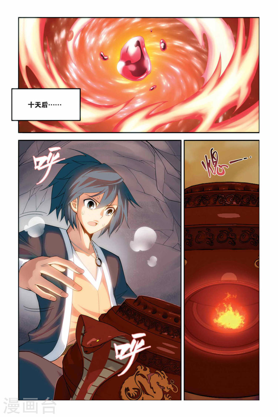 第44话 援助（中）-斗破苍穹-知音动漫（第8张）