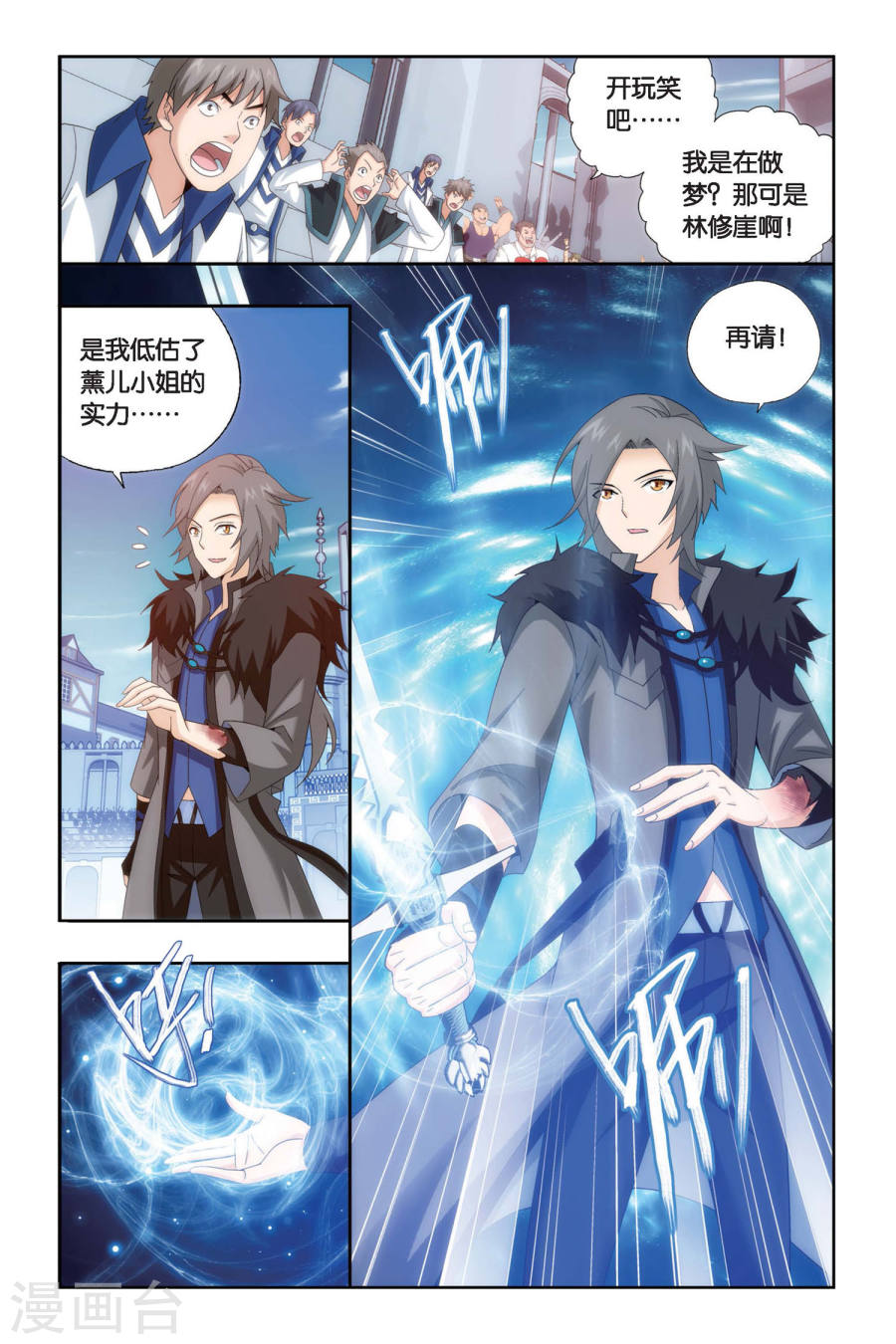 第450话 女神（下）-斗破苍穹-知音动漫（第4张）