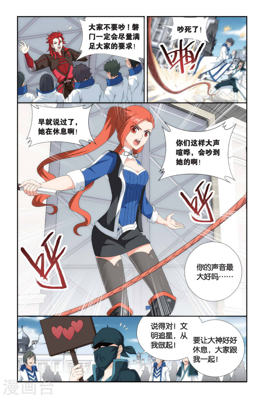 第451话 离别（上）-斗破苍穹-知音动漫（第6张）