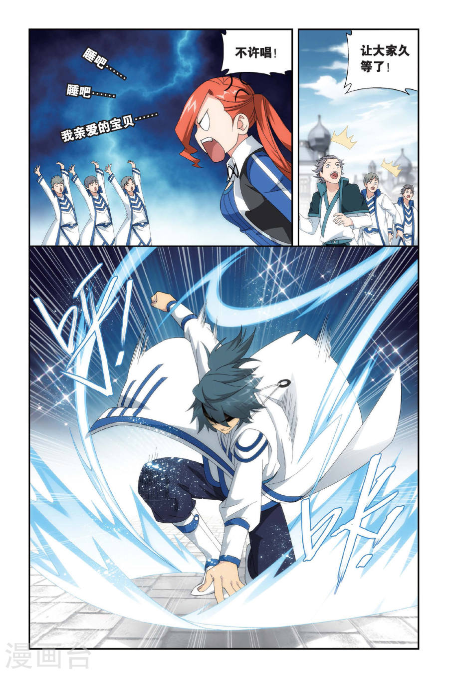 第451话 离别（上）-斗破苍穹-知音动漫（第7张）