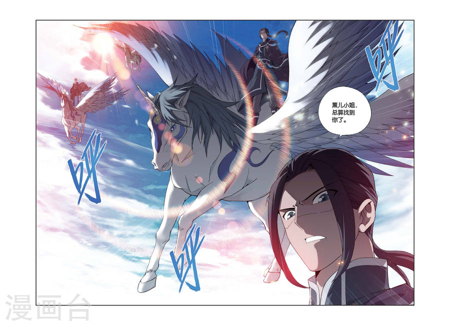 第452话 离别（中）-斗破苍穹-知音动漫（第7张）