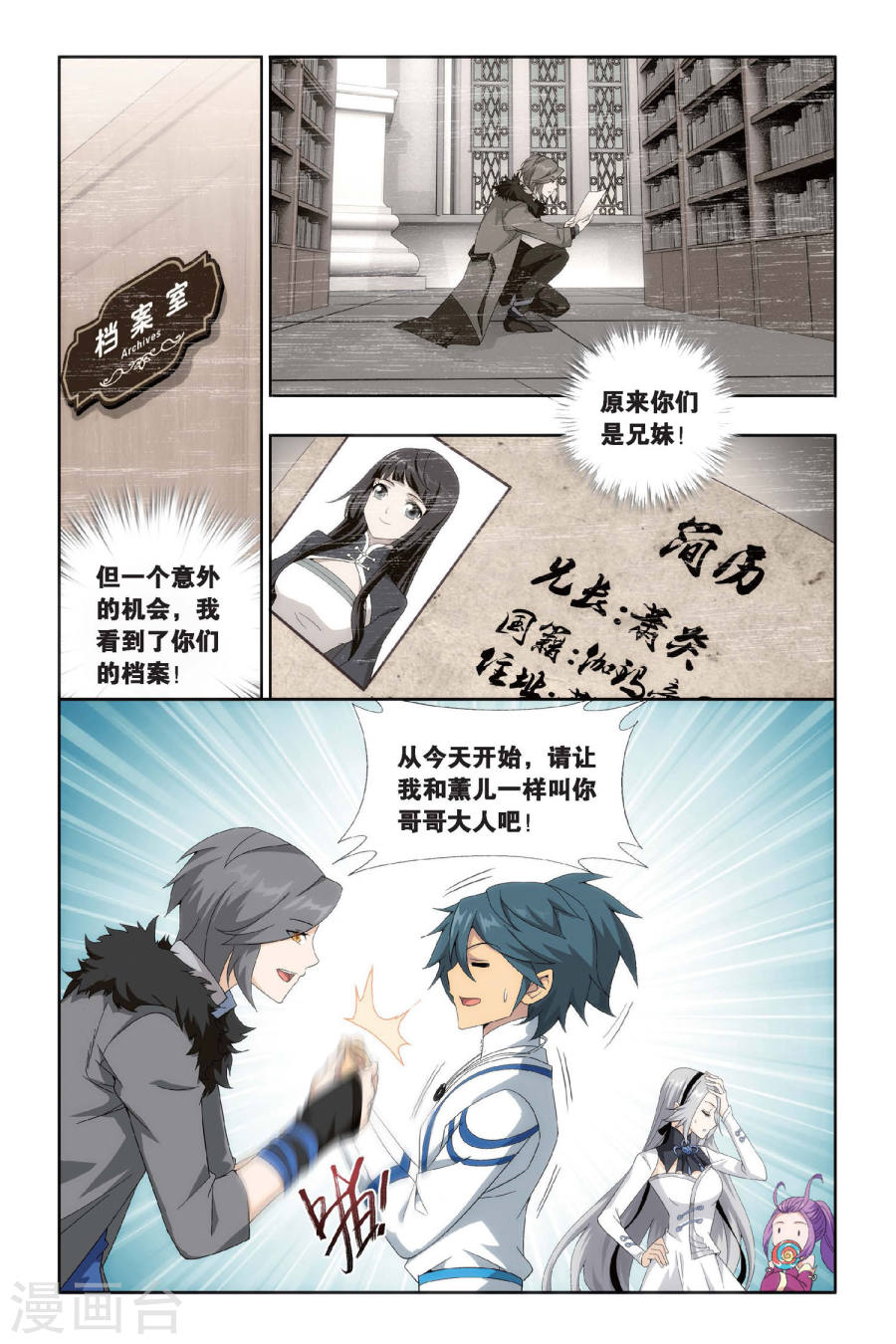 第455话 异火暴动（中）-斗破苍穹-知音动漫（第3张）