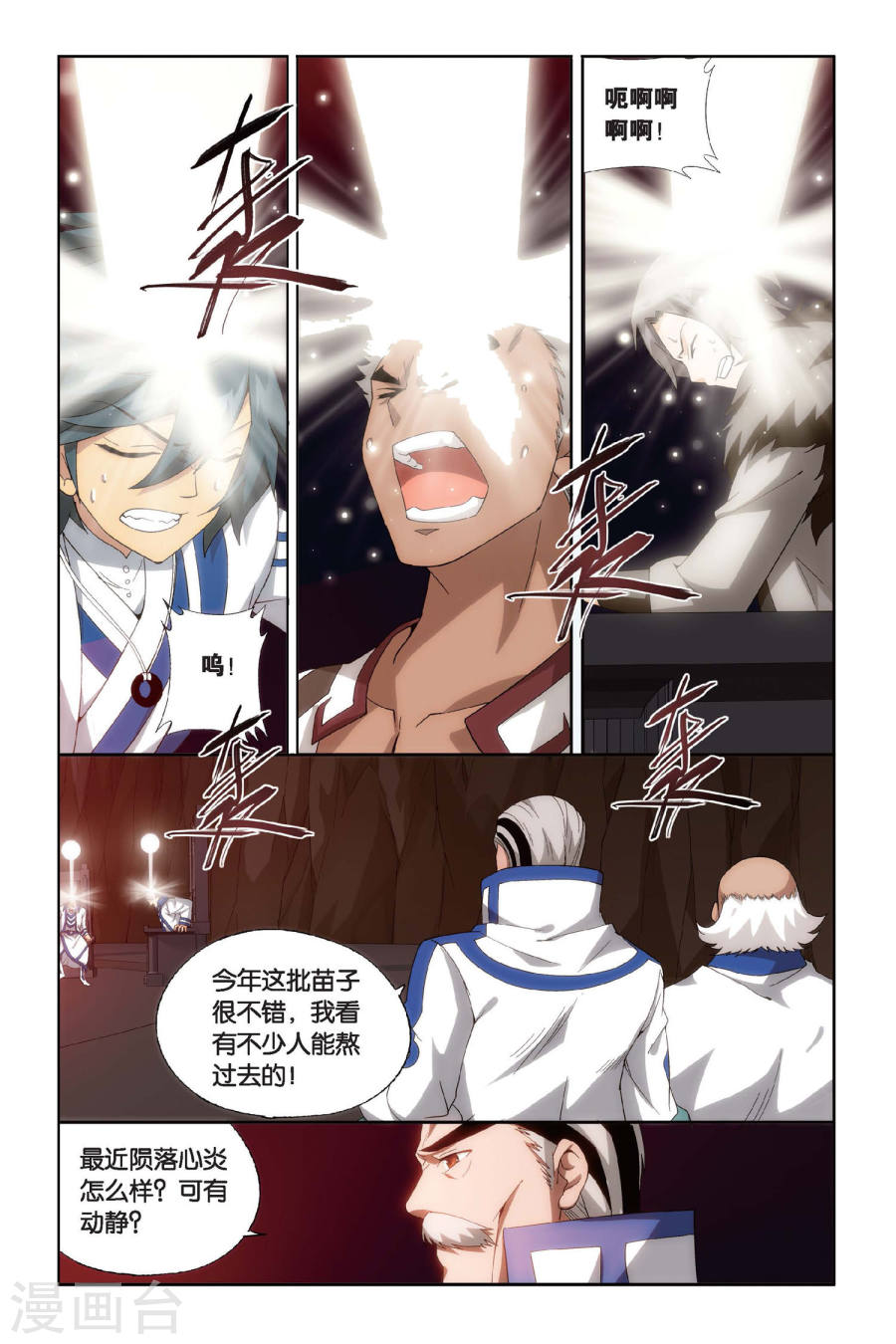 第456话 异火暴动（下）-斗破苍穹-知音动漫（第5张）