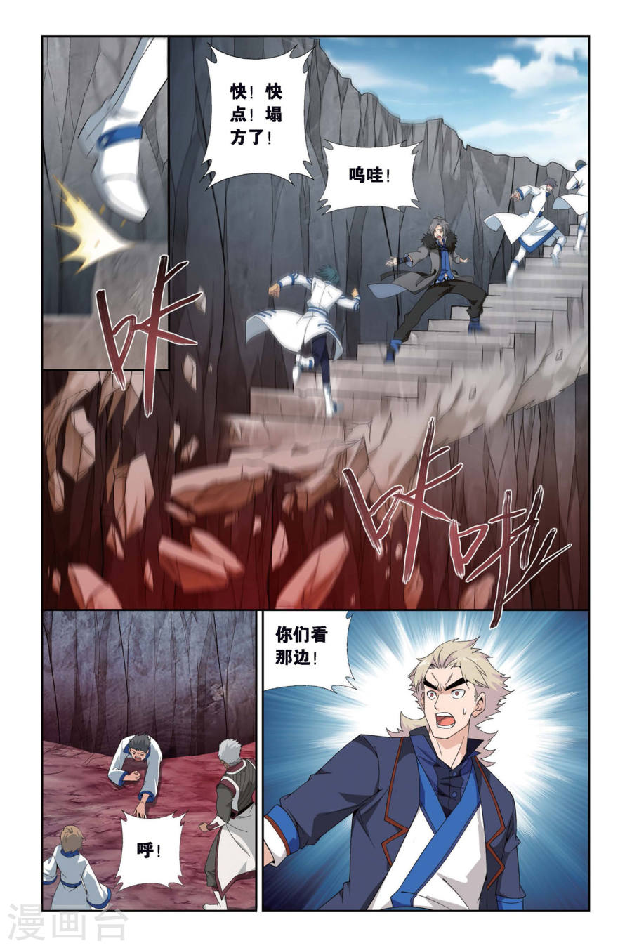 第457话 大恶战（上）-斗破苍穹-知音动漫（第4张）