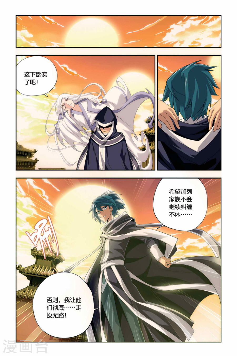 第45话 援助（下）-斗破苍穹-知音动漫（第9张）