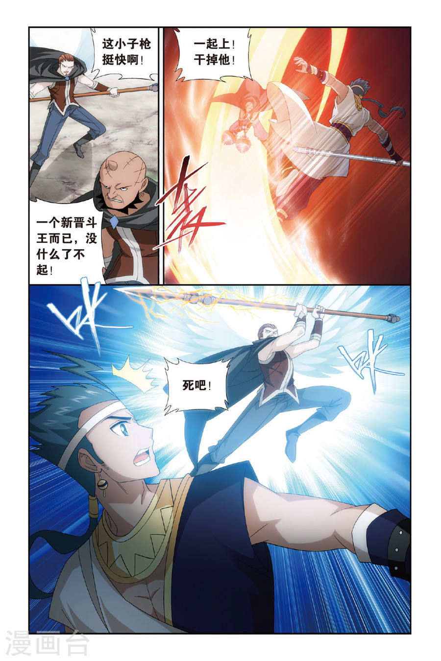 第472话 兄弟情重（上）-斗破苍穹-知音动漫（第6张）