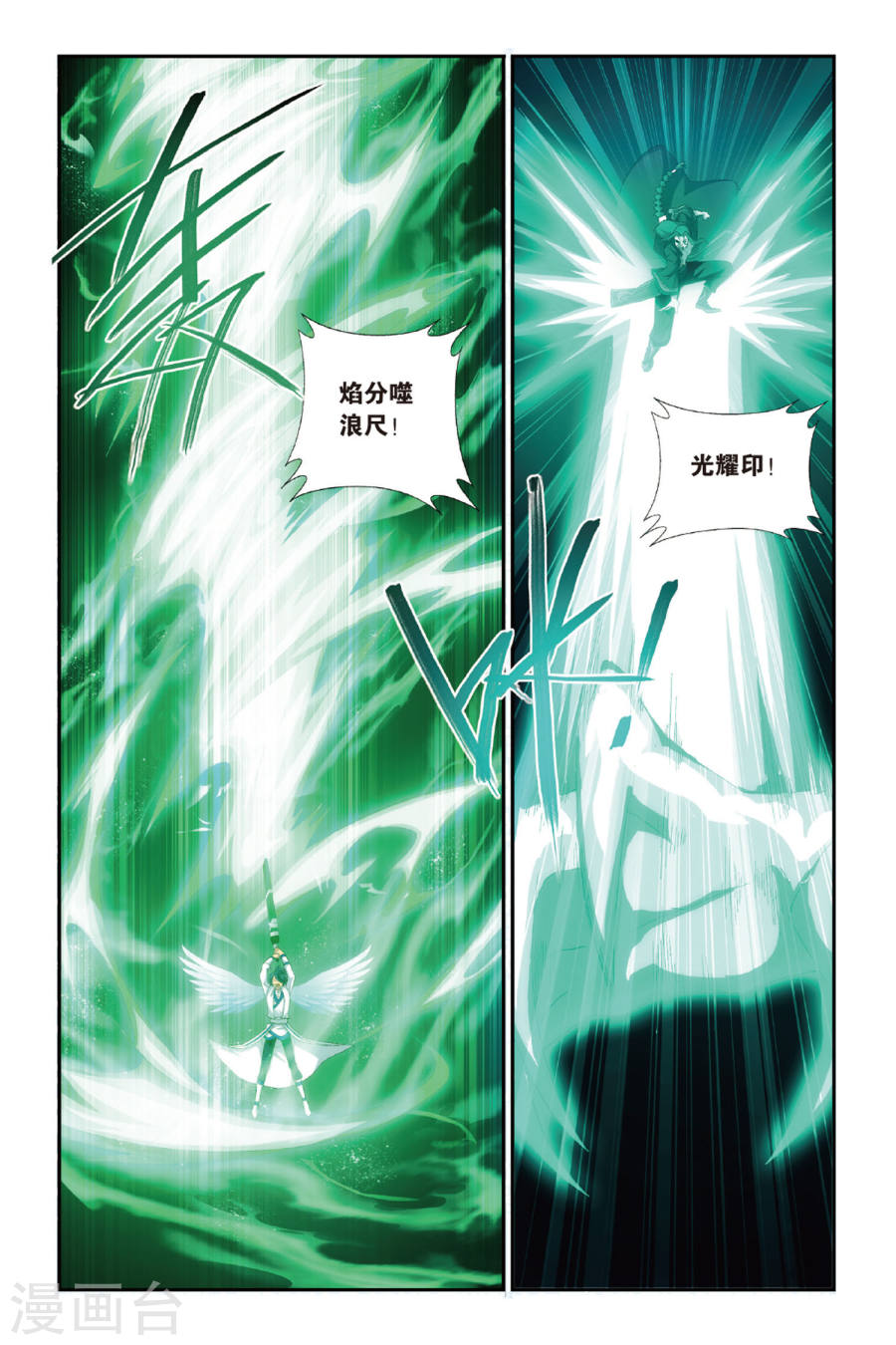 第477话 大张挞伐（下）-斗破苍穹-知音动漫（第5张）