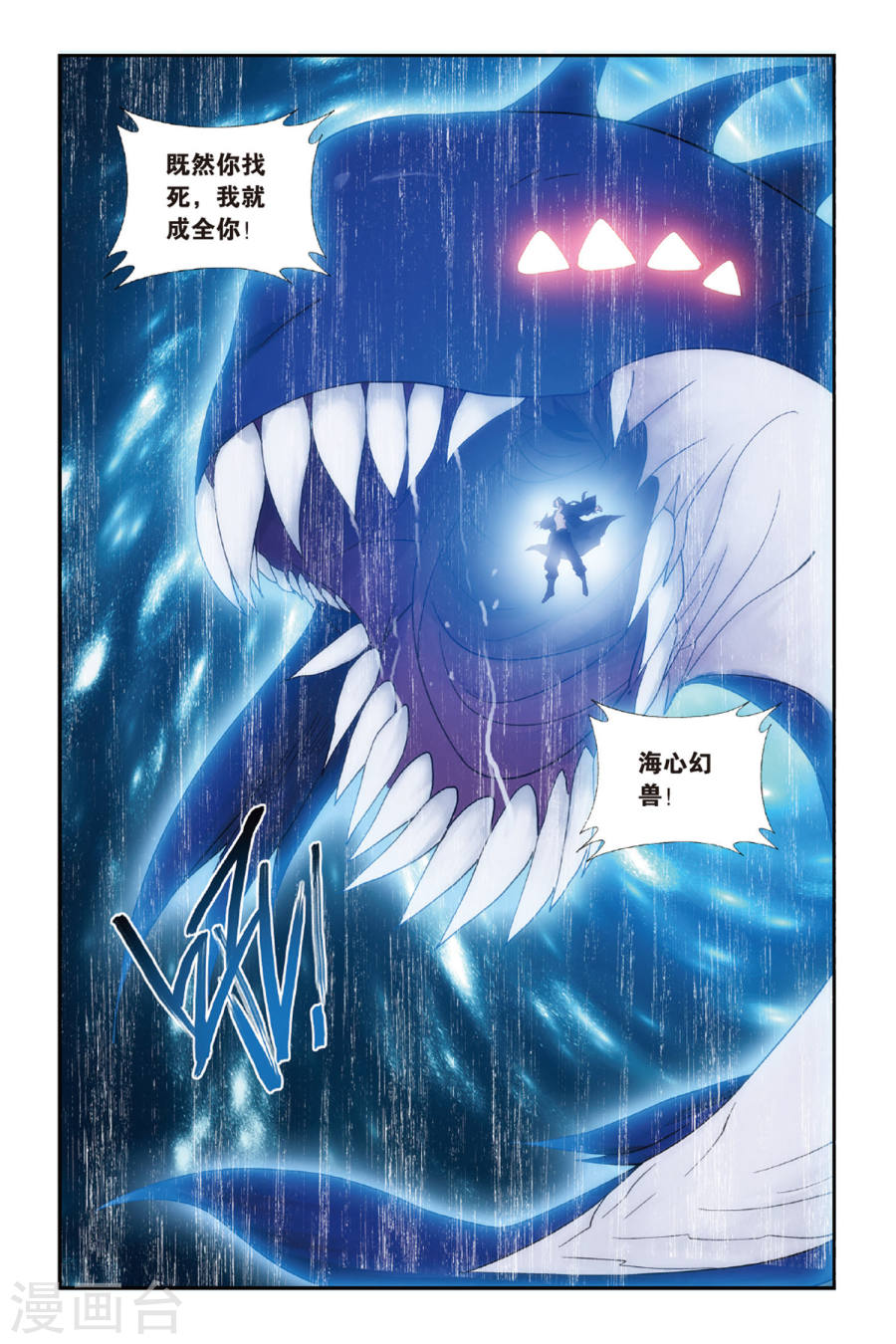 第477话 大张挞伐（下）-斗破苍穹-知音动漫（第8张）