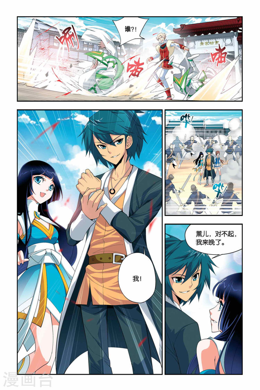 第47话 炼药师柳席（中）-斗破苍穹-知音动漫（第5张）