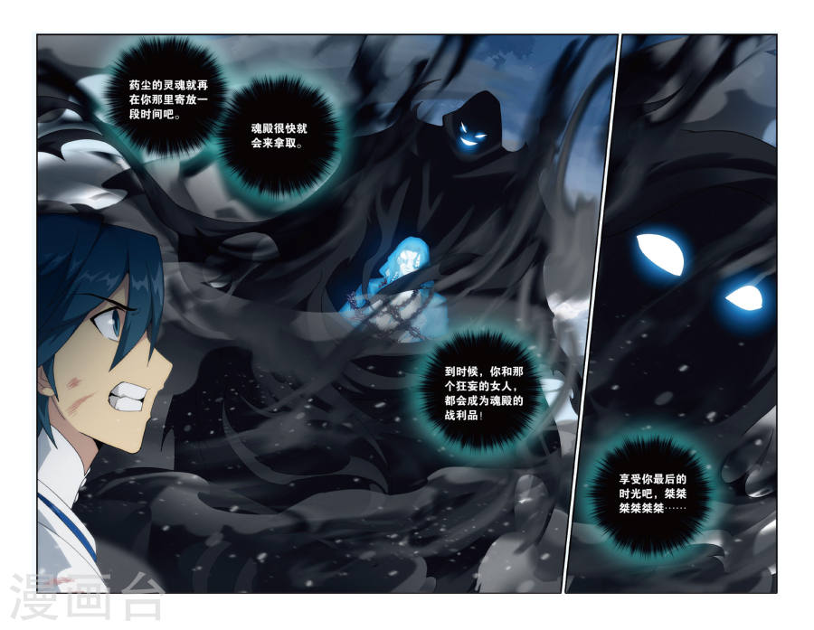 第480话 半步斗皇、击倒！（下）-斗破苍穹-知音动漫（第8张）
