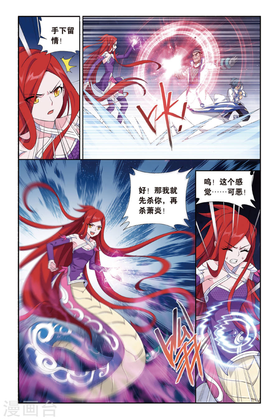 第481话 斗王巅峰（上）-斗破苍穹-知音动漫（第5张）