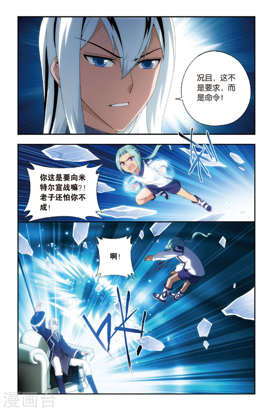 第484话 萧门拍卖会（上）-斗破苍穹-知音动漫（第3张）