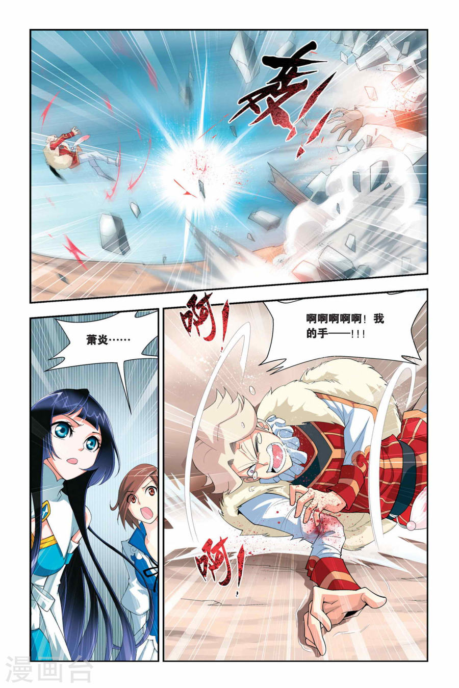 第48话 炼药师柳席（下）-斗破苍穹-知音动漫（第5张）