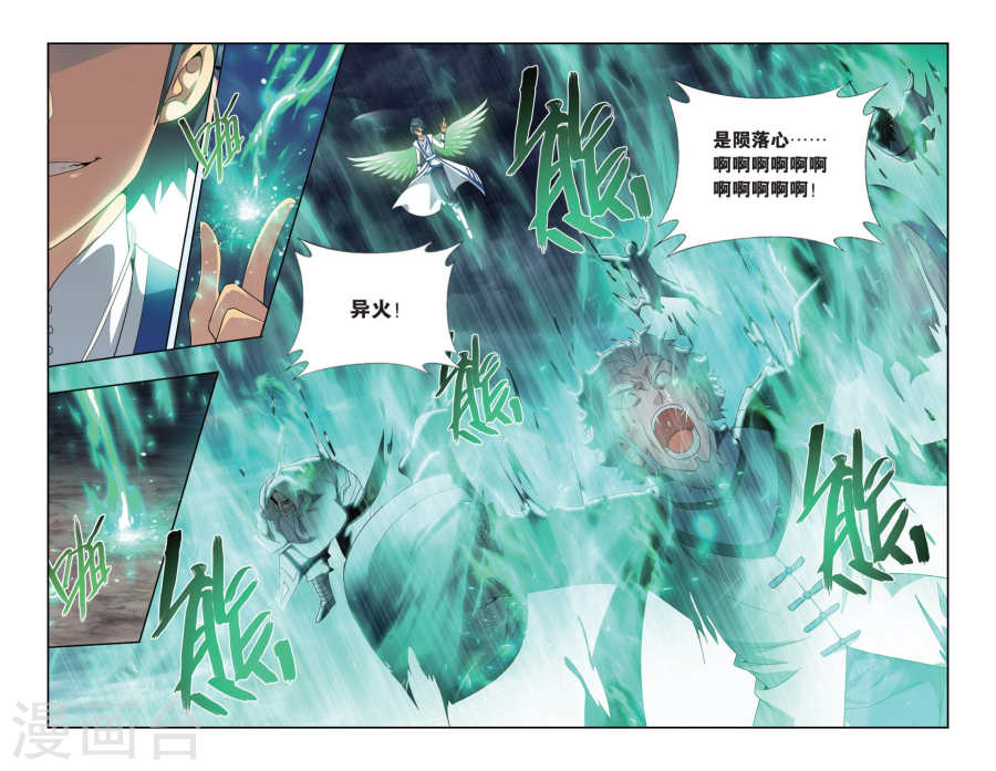 第493话 魔鬼（上）-斗破苍穹-知音动漫（第5张）