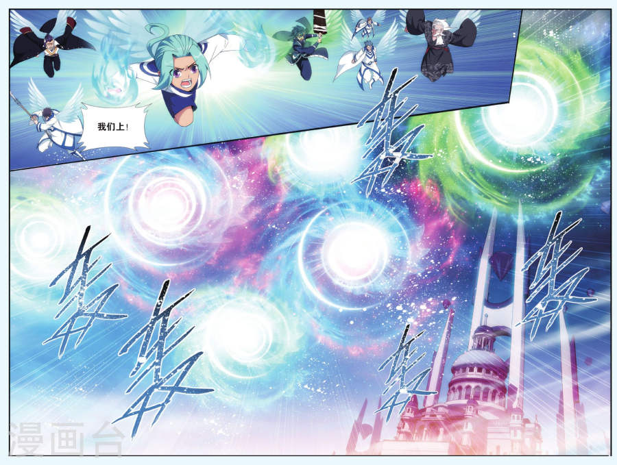 第497话 婚礼（中）-斗破苍穹-知音动漫（第5张）