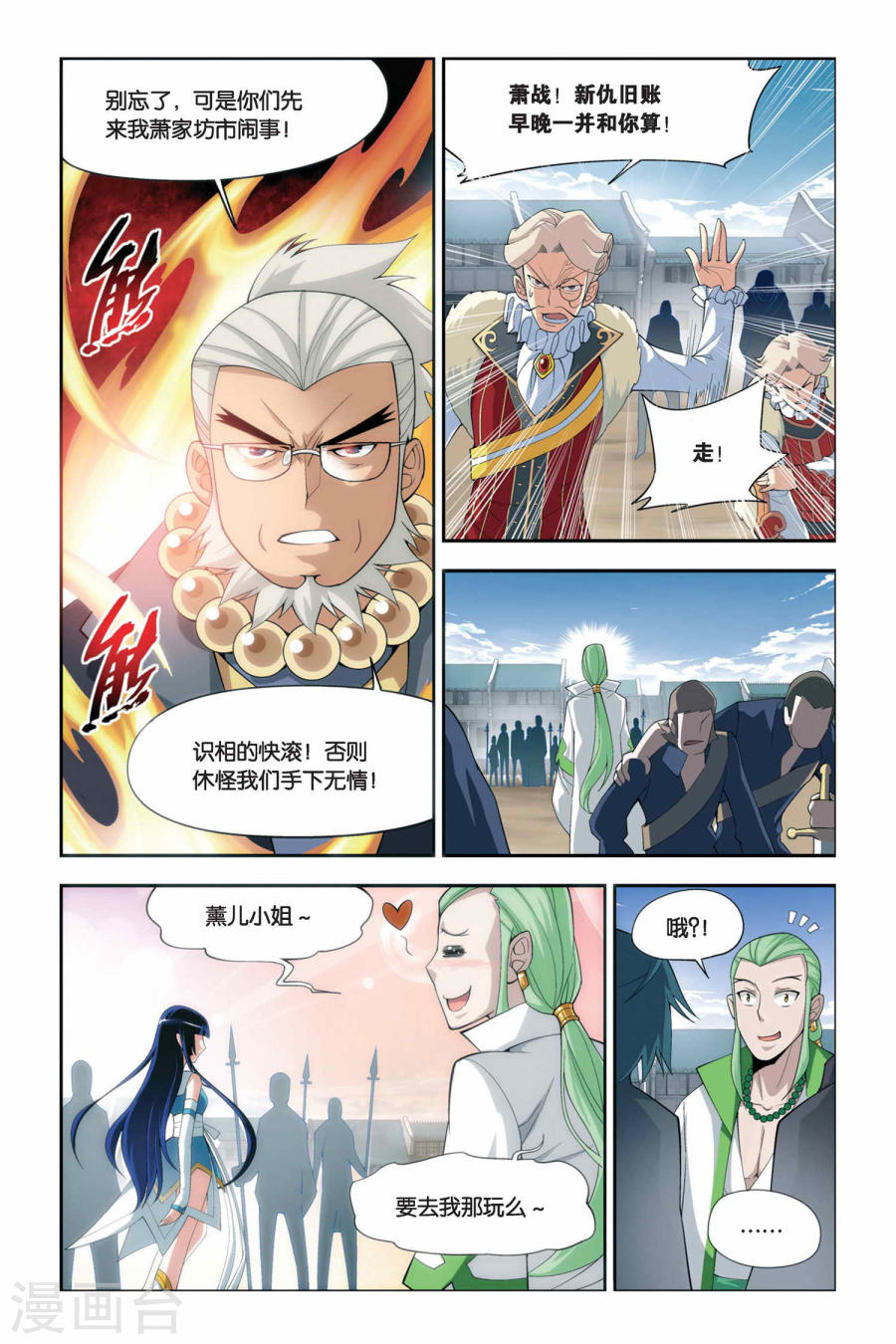 第49话 月黑风高（上）-斗破苍穹-知音动漫（第5张）