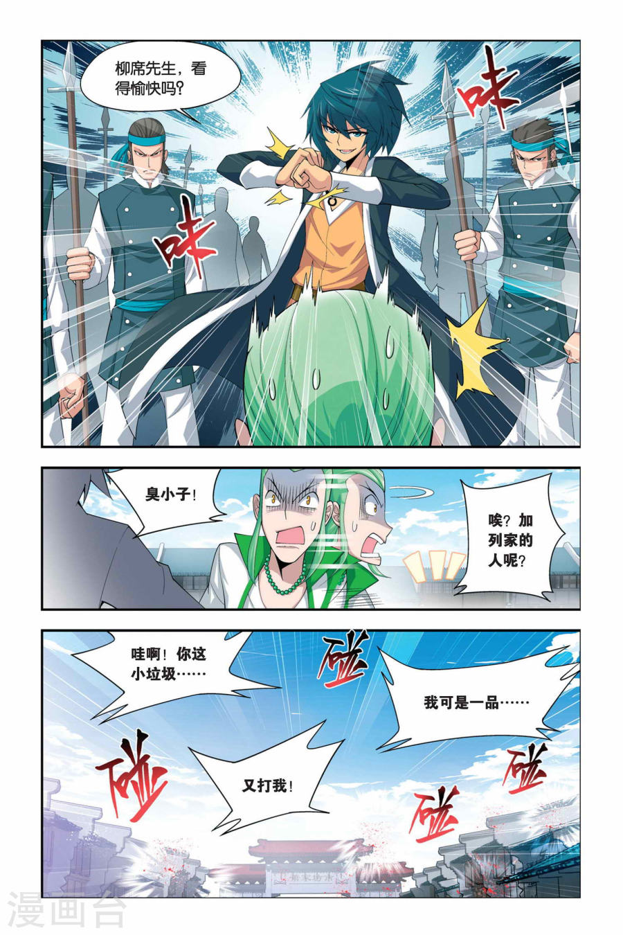 第49话 月黑风高（上）-斗破苍穹-知音动漫（第6张）