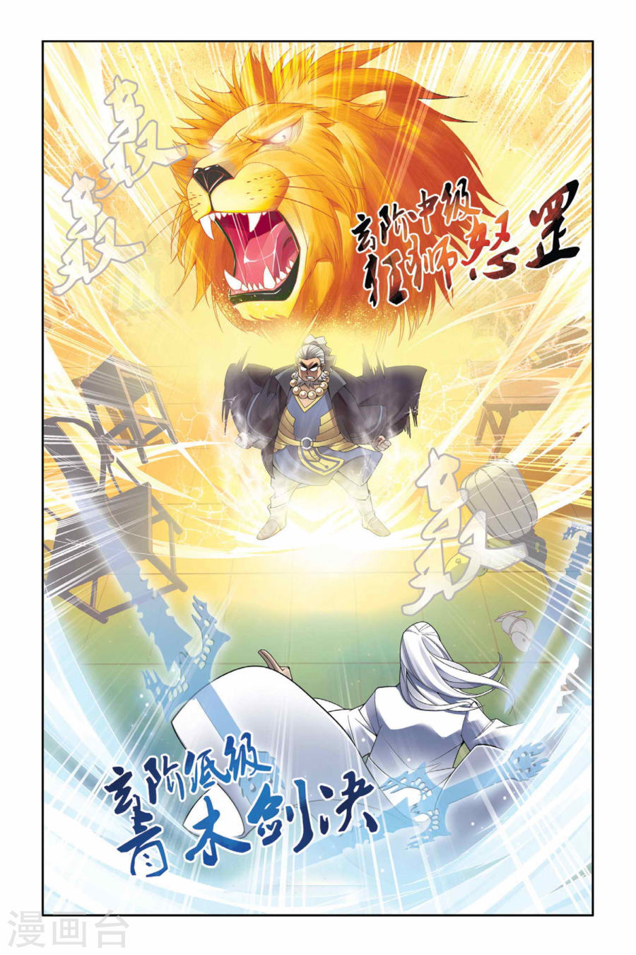 第4话 休妻（上）-斗破苍穹-知音动漫（第4张）