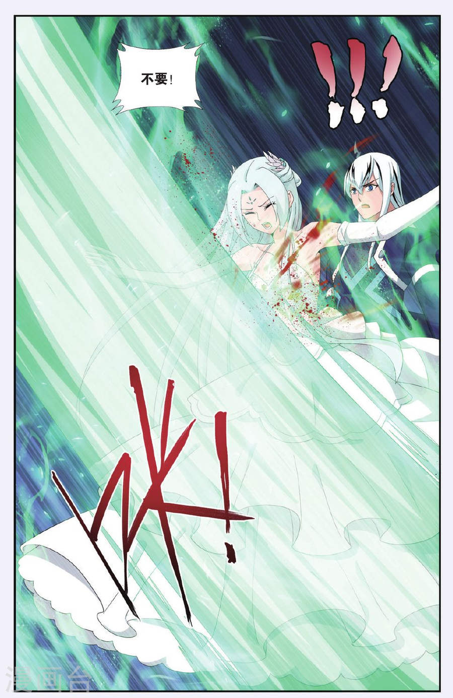第500话 师徒恩情（中）-斗破苍穹-知音动漫（第2张）