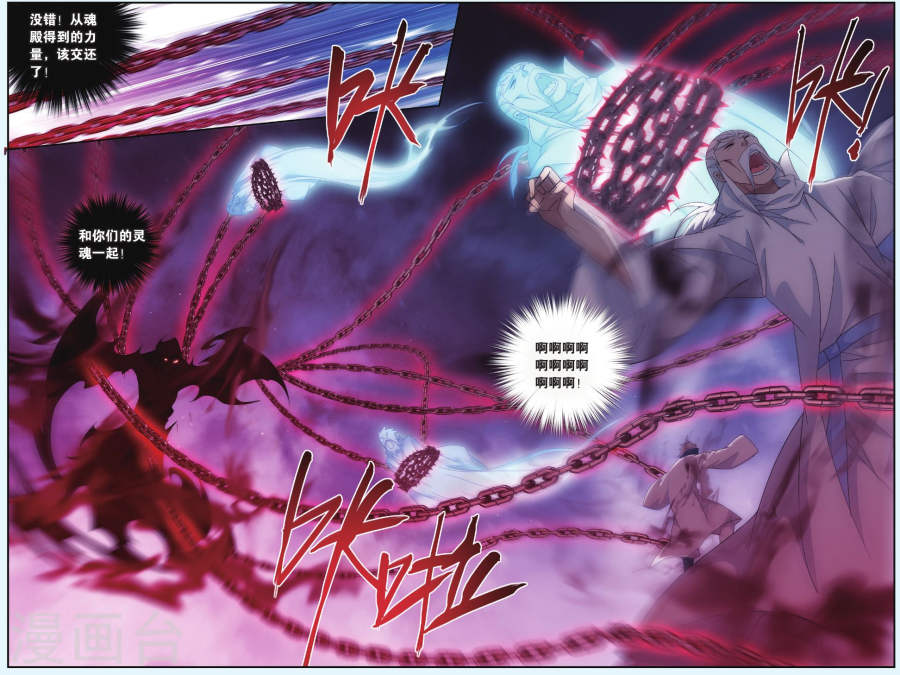 第503话 自食其果（中）-斗破苍穹-知音动漫（第7张）