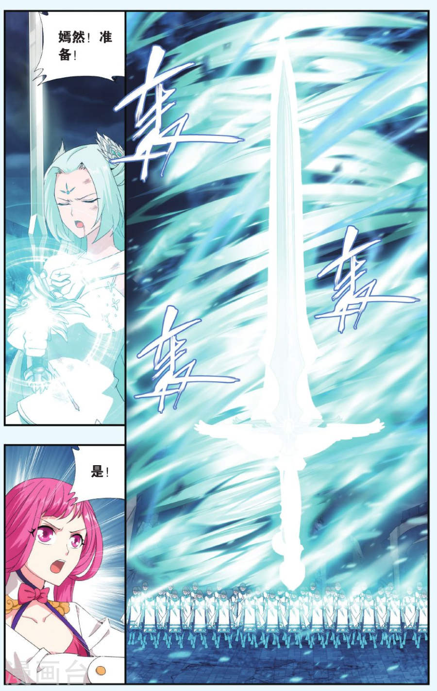 第505话 又见嫣然（上）-斗破苍穹-知音动漫（第7张）