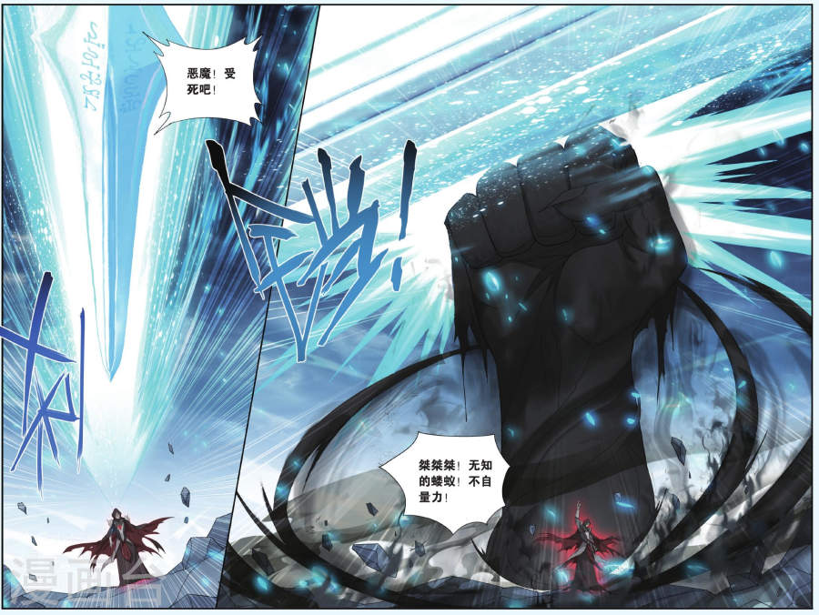 第505话 又见嫣然（上）-斗破苍穹-知音动漫（第8张）