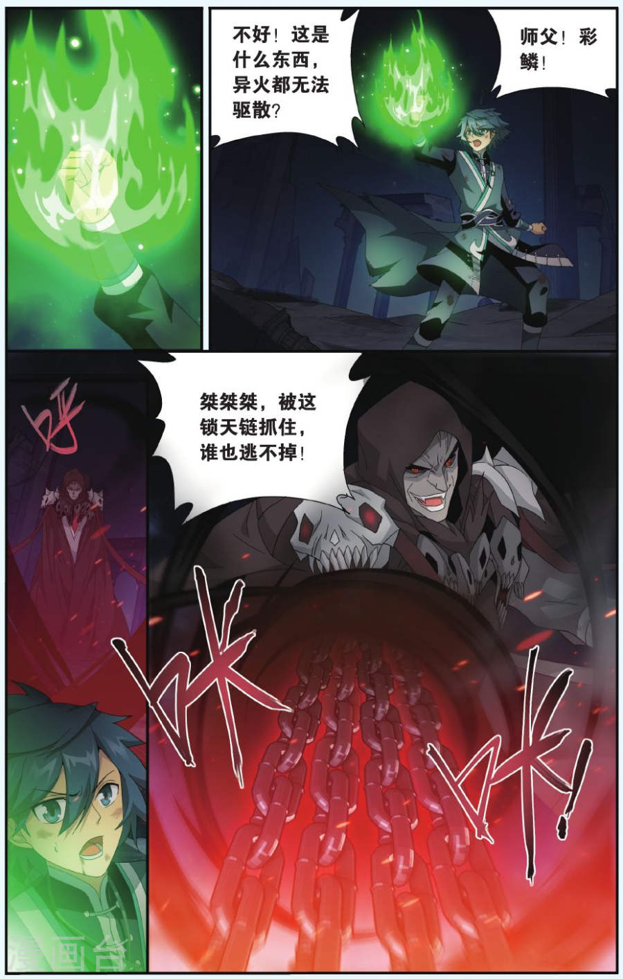 第507话 又见嫣然（下）-斗破苍穹-知音动漫（第7张）