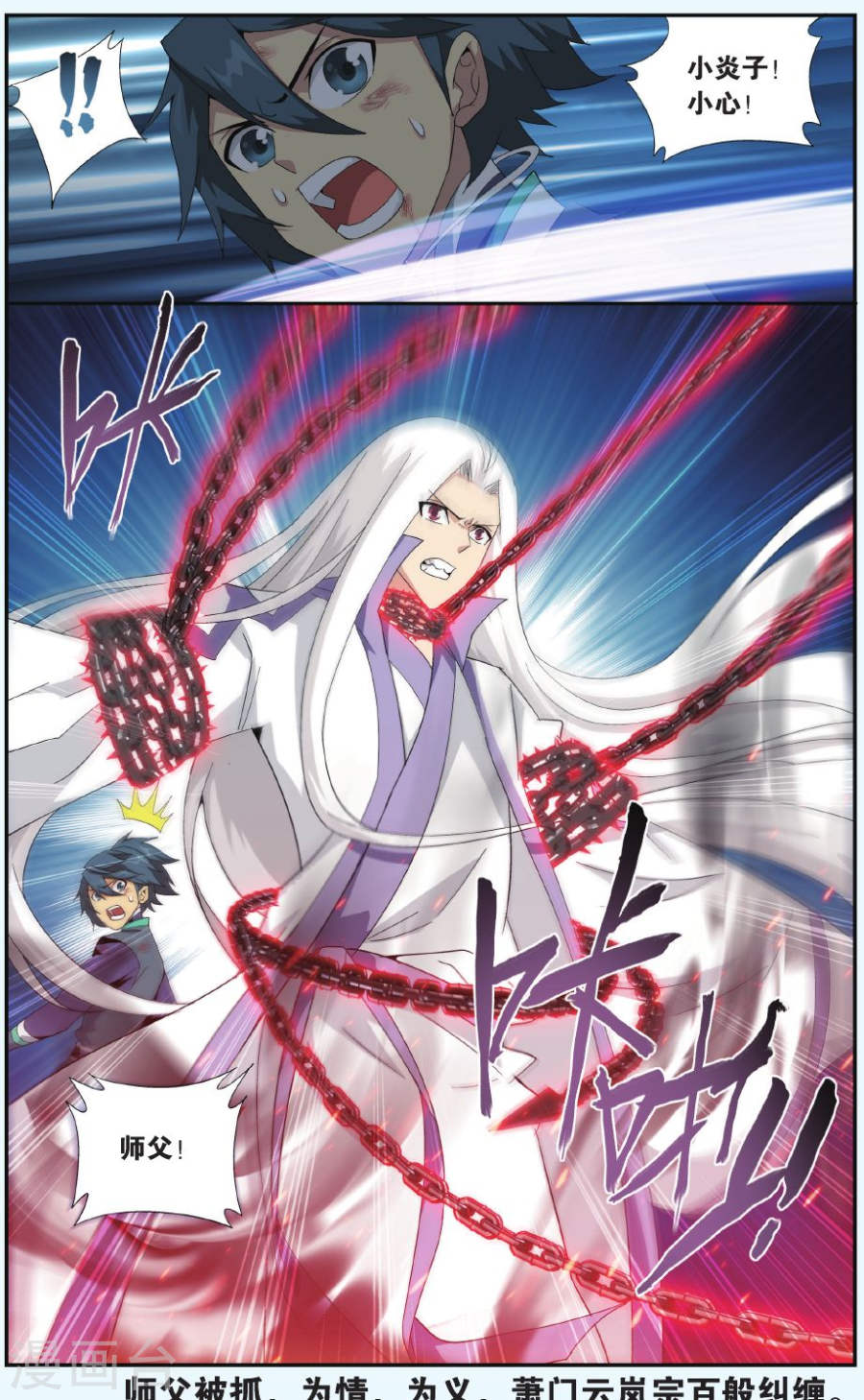 第507话 又见嫣然（下）-斗破苍穹-知音动漫（第8张）