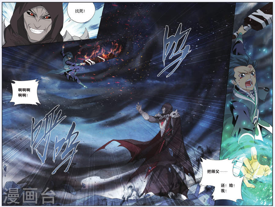 第508话 痛苦（上）-斗破苍穹-知音动漫（第8张）