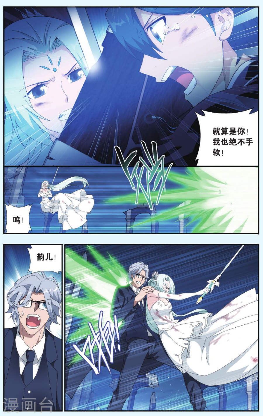 第511话 爱恨两难（上）-斗破苍穹-知音动漫（第8张）