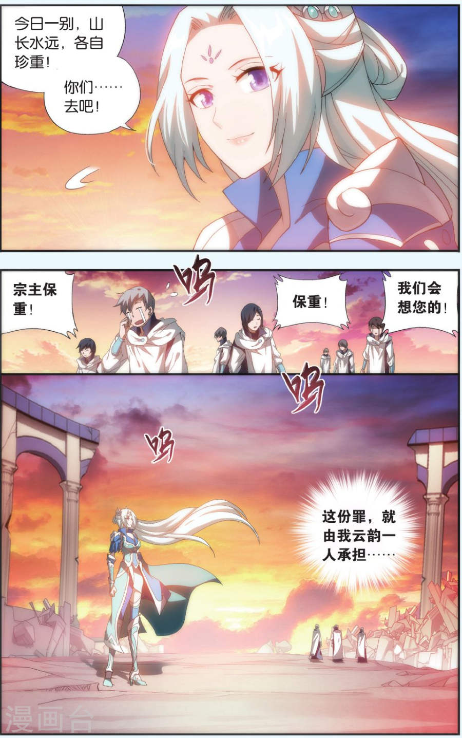 第514话 长亭短亭（上）-斗破苍穹-知音动漫（第4张）