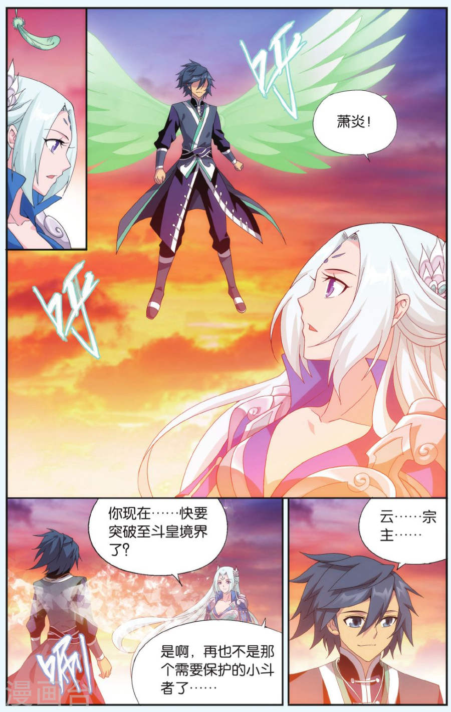 第514话 长亭短亭（上）-斗破苍穹-知音动漫（第5张）