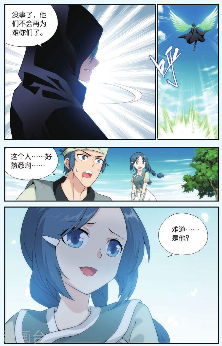 第515话 长亭短亭（中）-斗破苍穹-知音动漫（第6张）