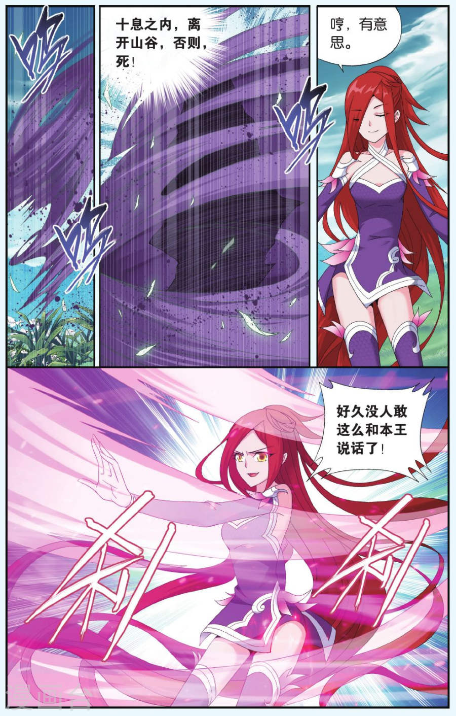 第516话 长亭短亭（下）-斗破苍穹-知音动漫（第7张）