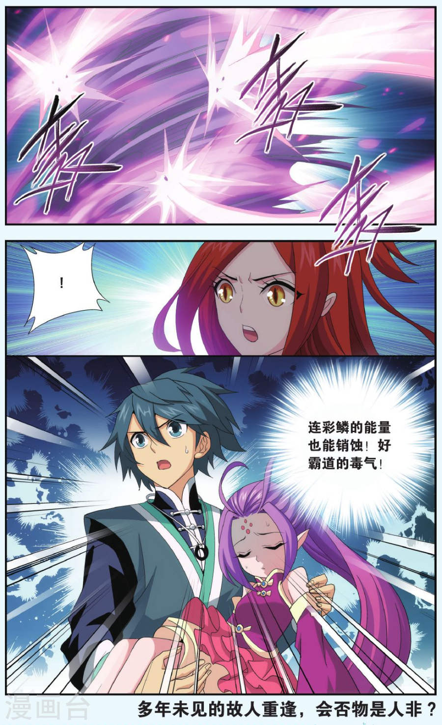 第516话 长亭短亭（下）-斗破苍穹-知音动漫（第8张）