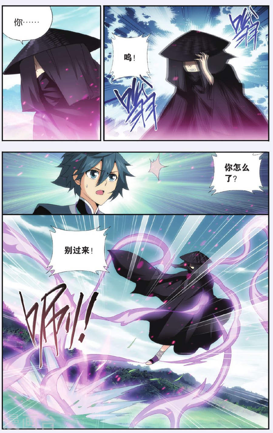 第517话 毒（上）-斗破苍穹-知音动漫（第8张）