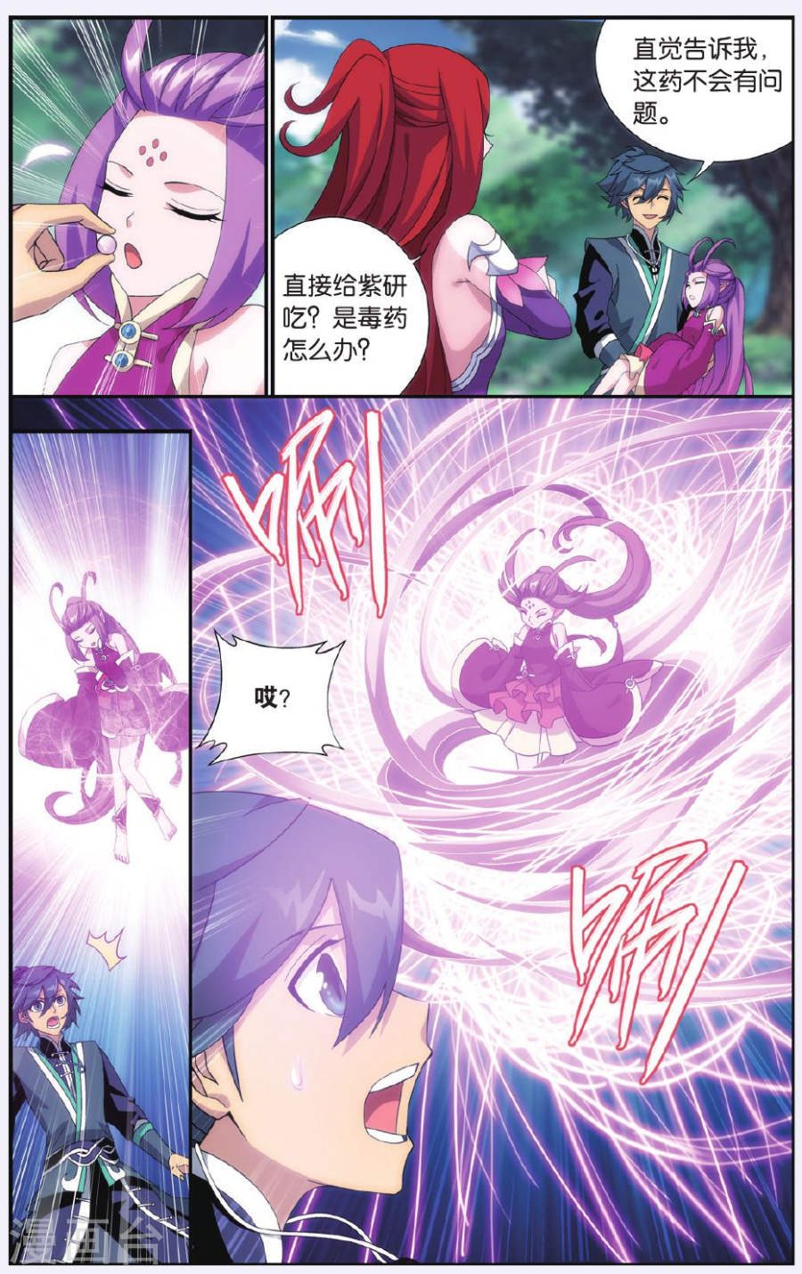 第518话 毒（中）-斗破苍穹-知音动漫（第4张）