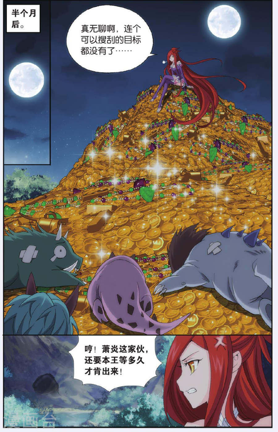 第519话 毒（下）-斗破苍穹-知音动漫（第2张）
