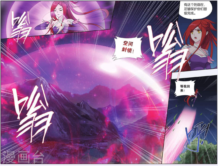第519话 毒（下）-斗破苍穹-知音动漫（第4张）