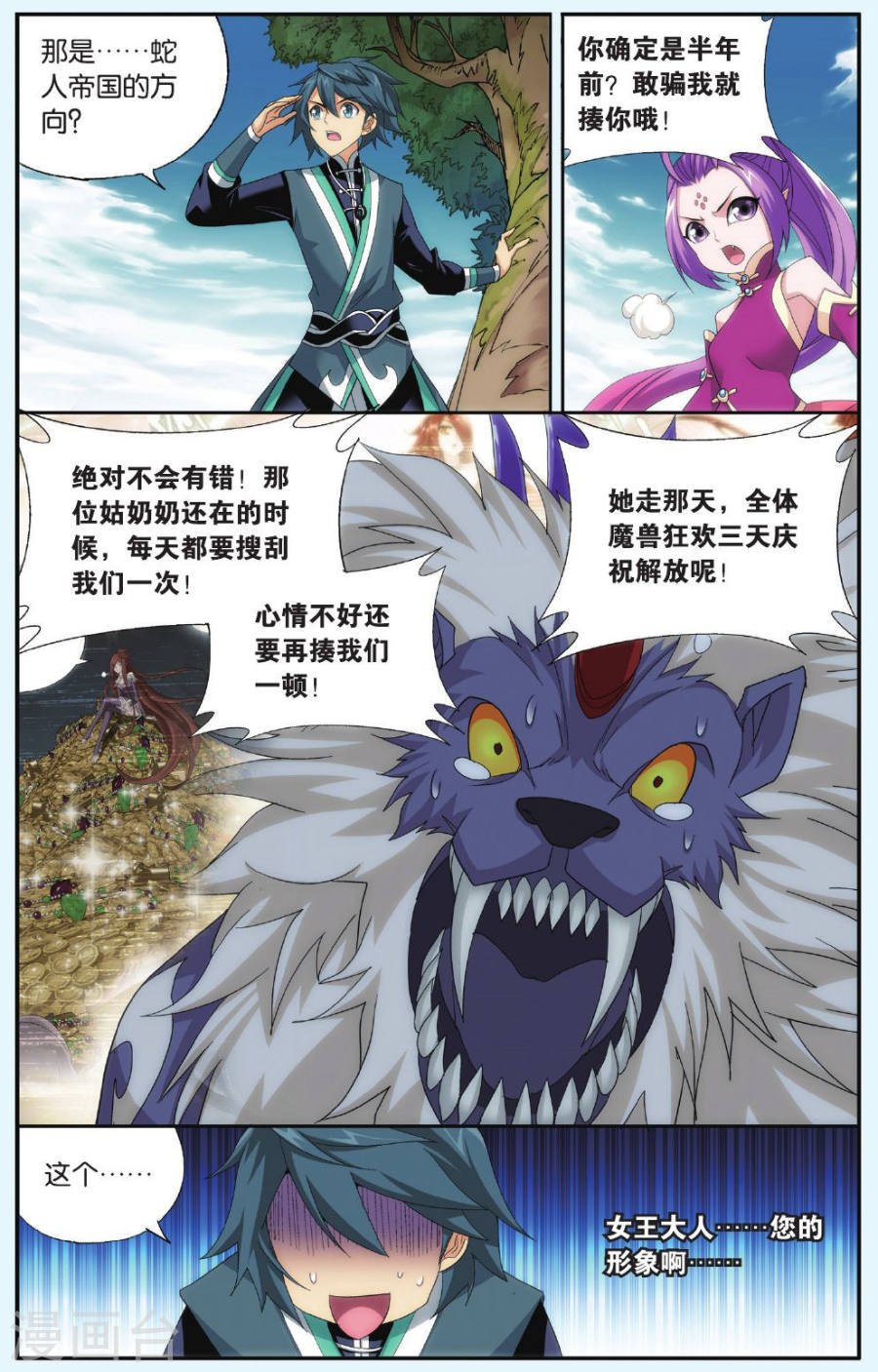 第521话 升级（中）-斗破苍穹-知音动漫（第7张）