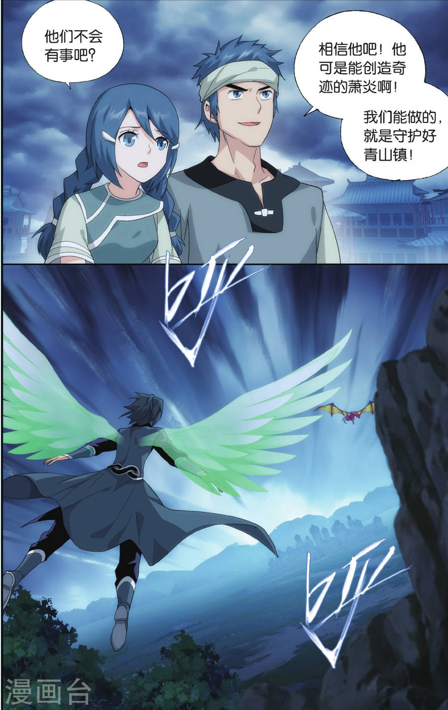 第525话 帝国的危机（下）-斗破苍穹-知音动漫（第2张）