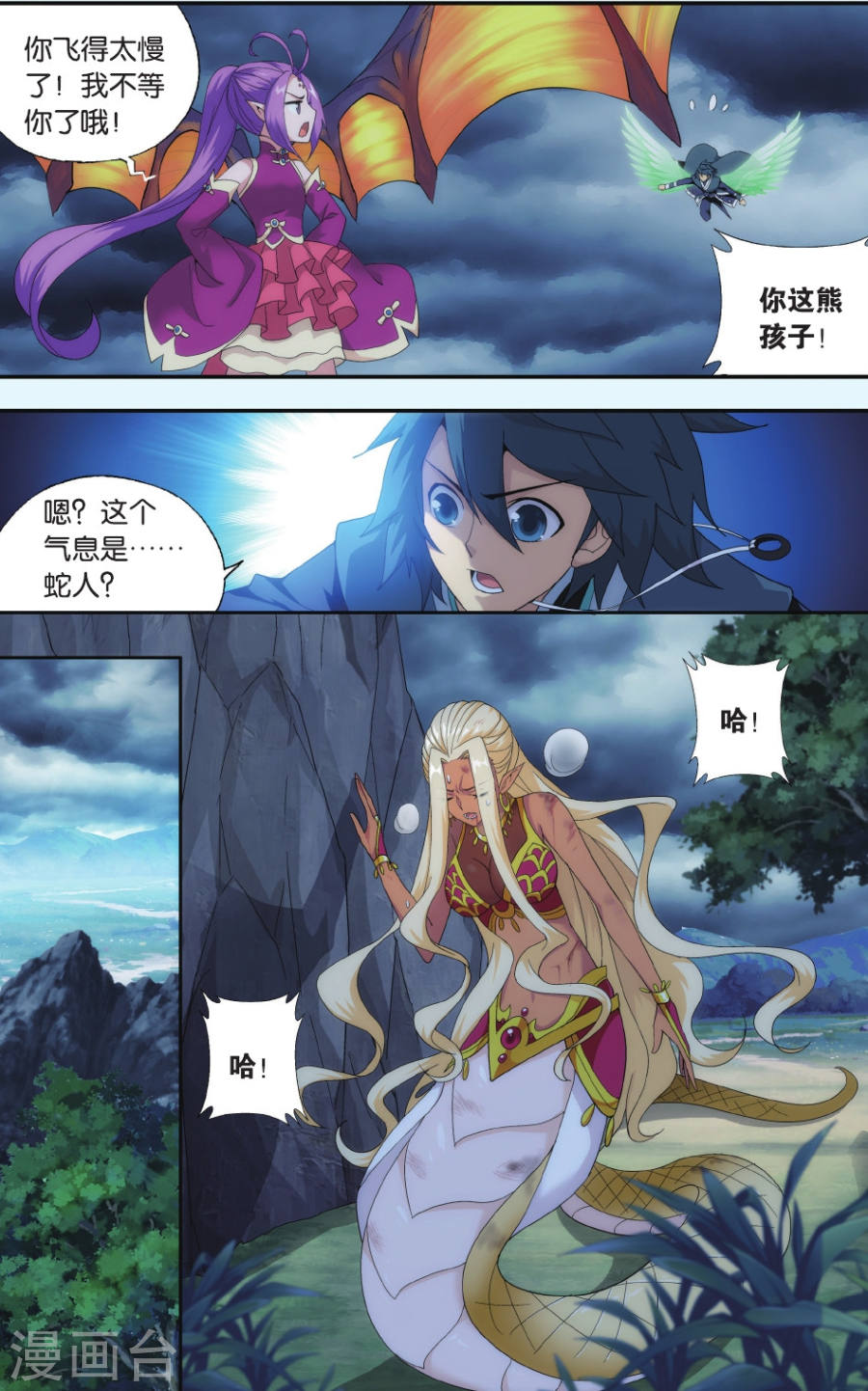 第525话 帝国的危机（下）-斗破苍穹-知音动漫（第3张）