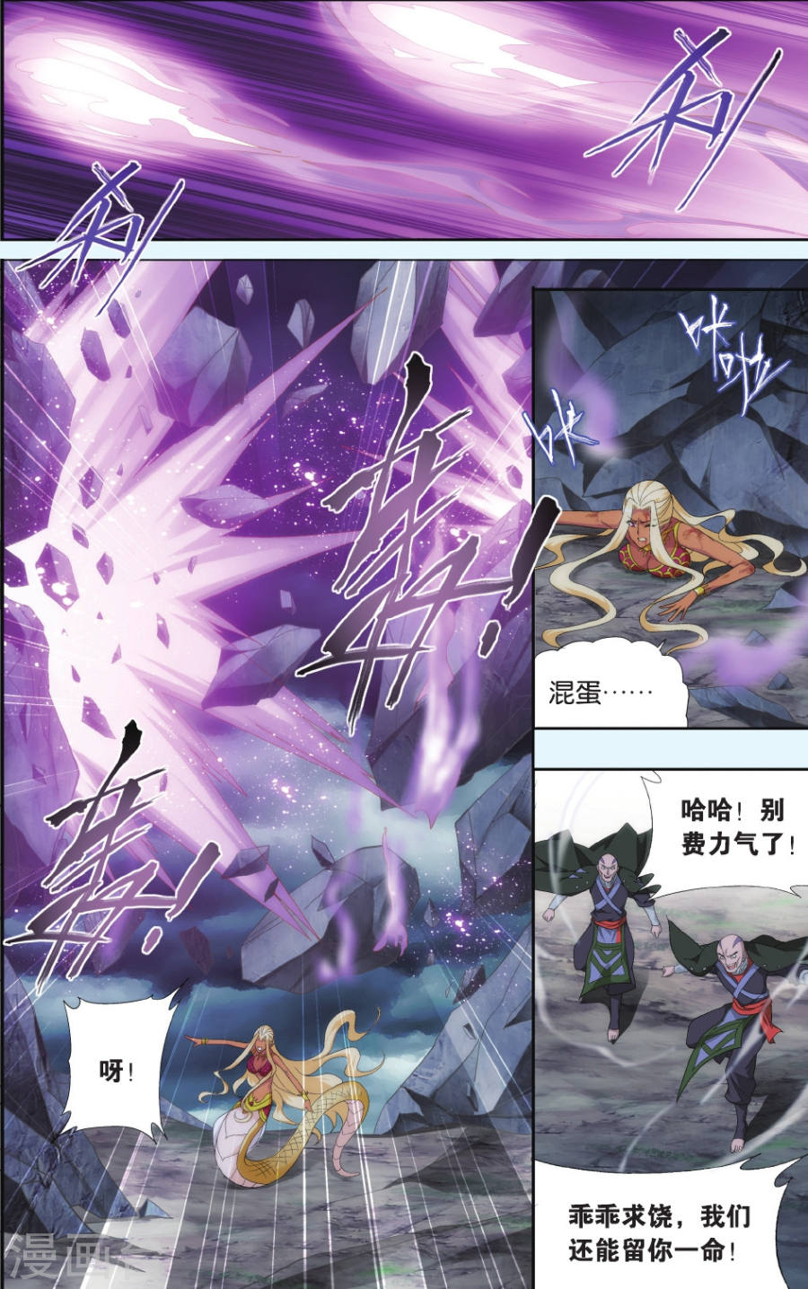 第525话 帝国的危机（下）-斗破苍穹-知音动漫（第5张）