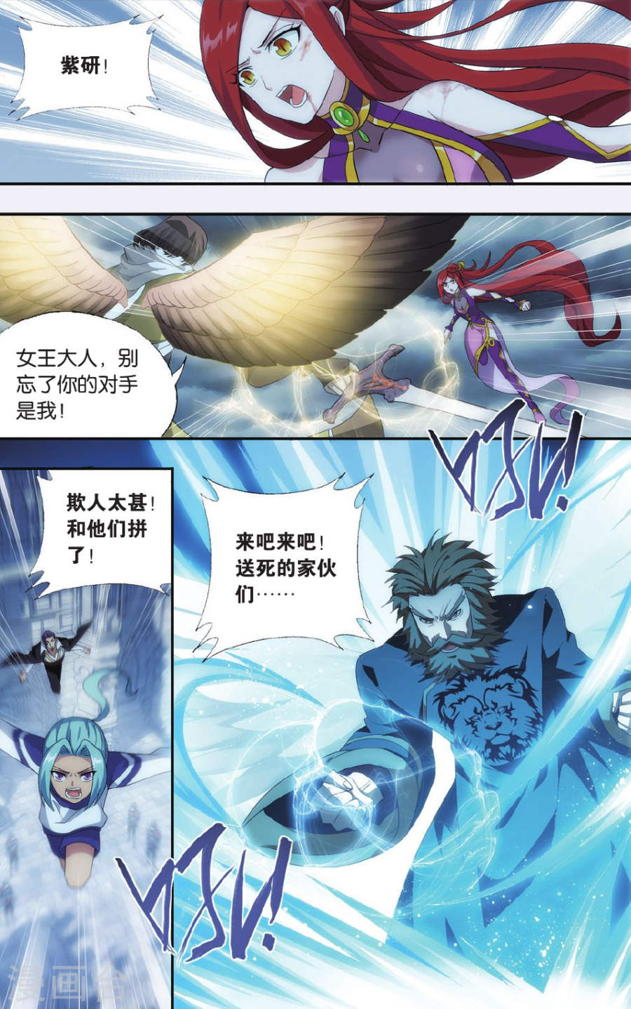 第528话 慕兰三老（下）-斗破苍穹-知音动漫（第6张）