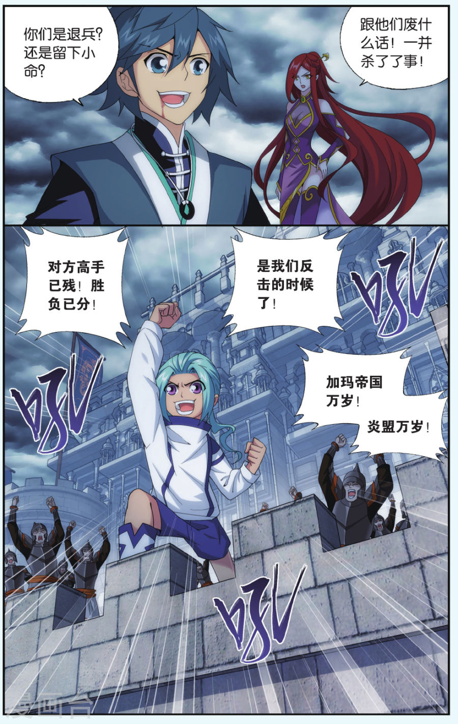 第532话 落天（上）-斗破苍穹-知音动漫（第3张）