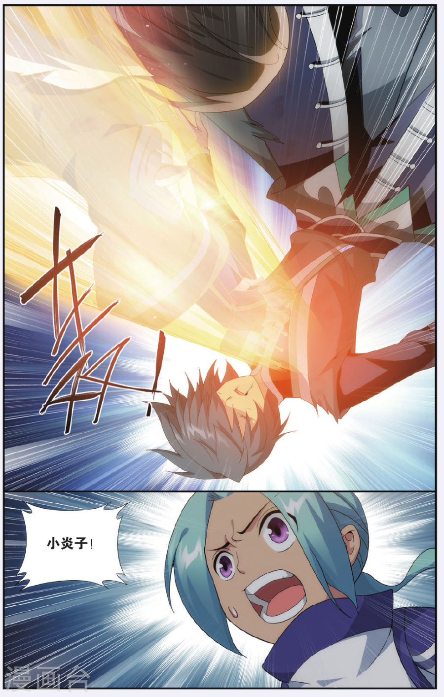 第535话 故人之意（上）-斗破苍穹-知音动漫（第3张）