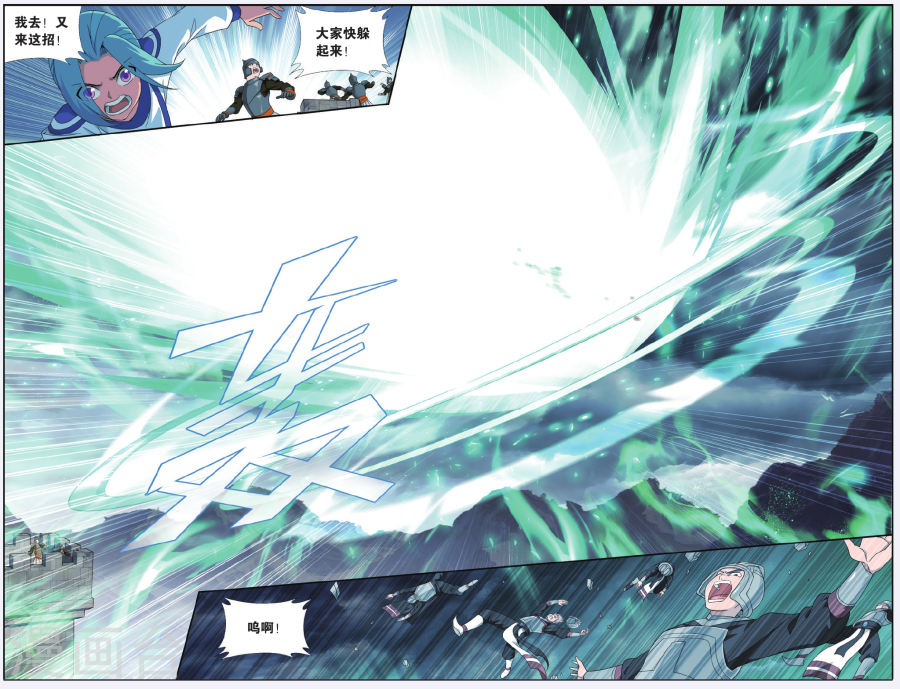 第535话 故人之意（上）-斗破苍穹-知音动漫（第6张）