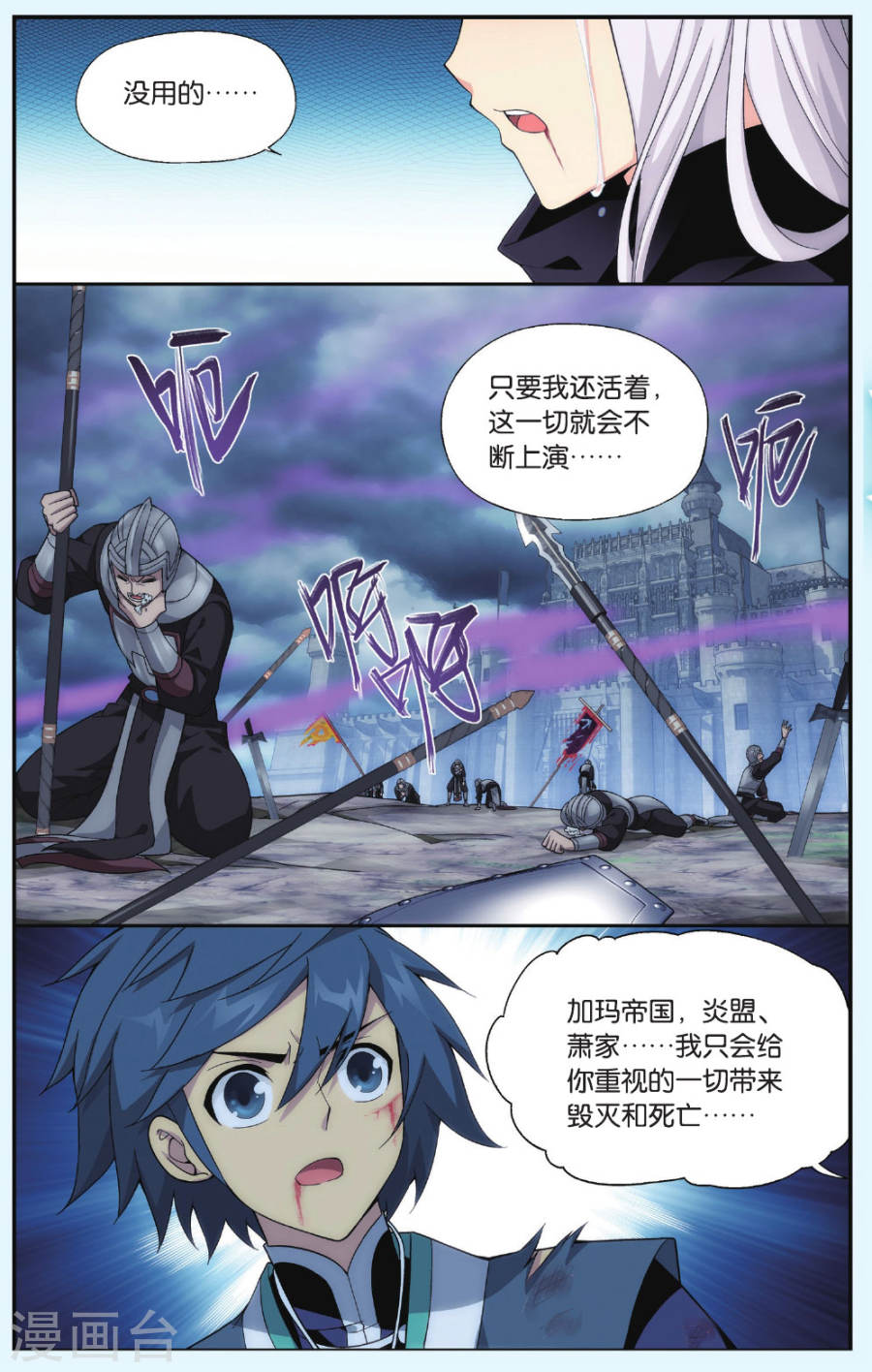 第539话 厄难之毒（中）-斗破苍穹-知音动漫（第6张）