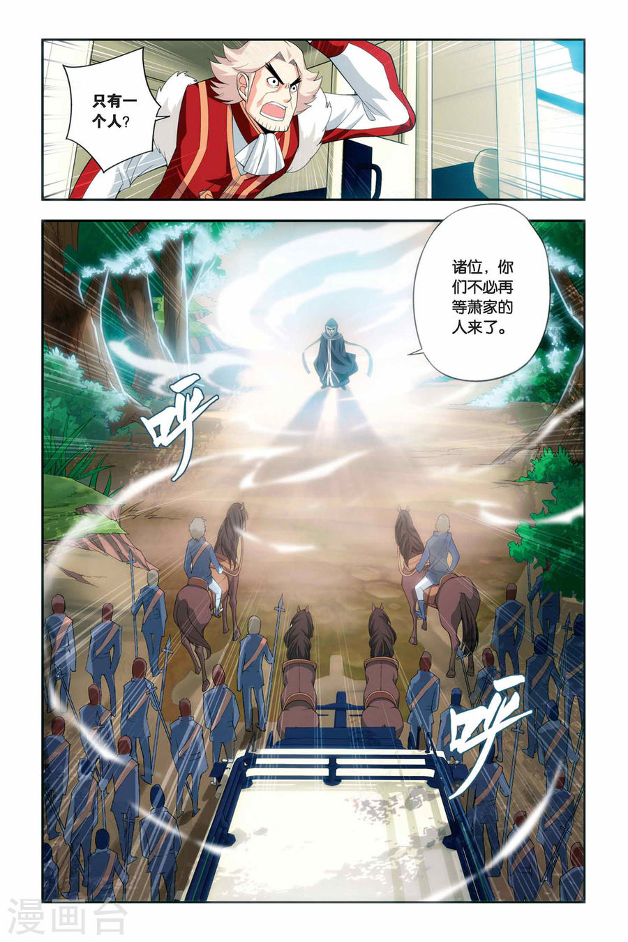 第53话 加列家族完败（中）-斗破苍穹-知音动漫（第7张）